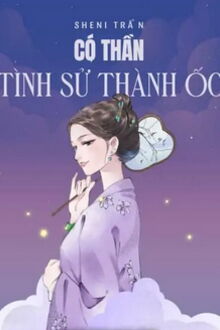 có thần: tình sử thành ốc