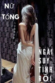 nữ tổng, ngài suy tình rồi