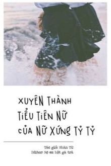 xuyên thành tiểu tiên nữ của nữ xứng tỷ tỷ