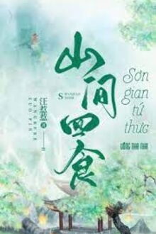 sơn gian tứ thực