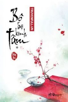 bộ bộ kinh tâm