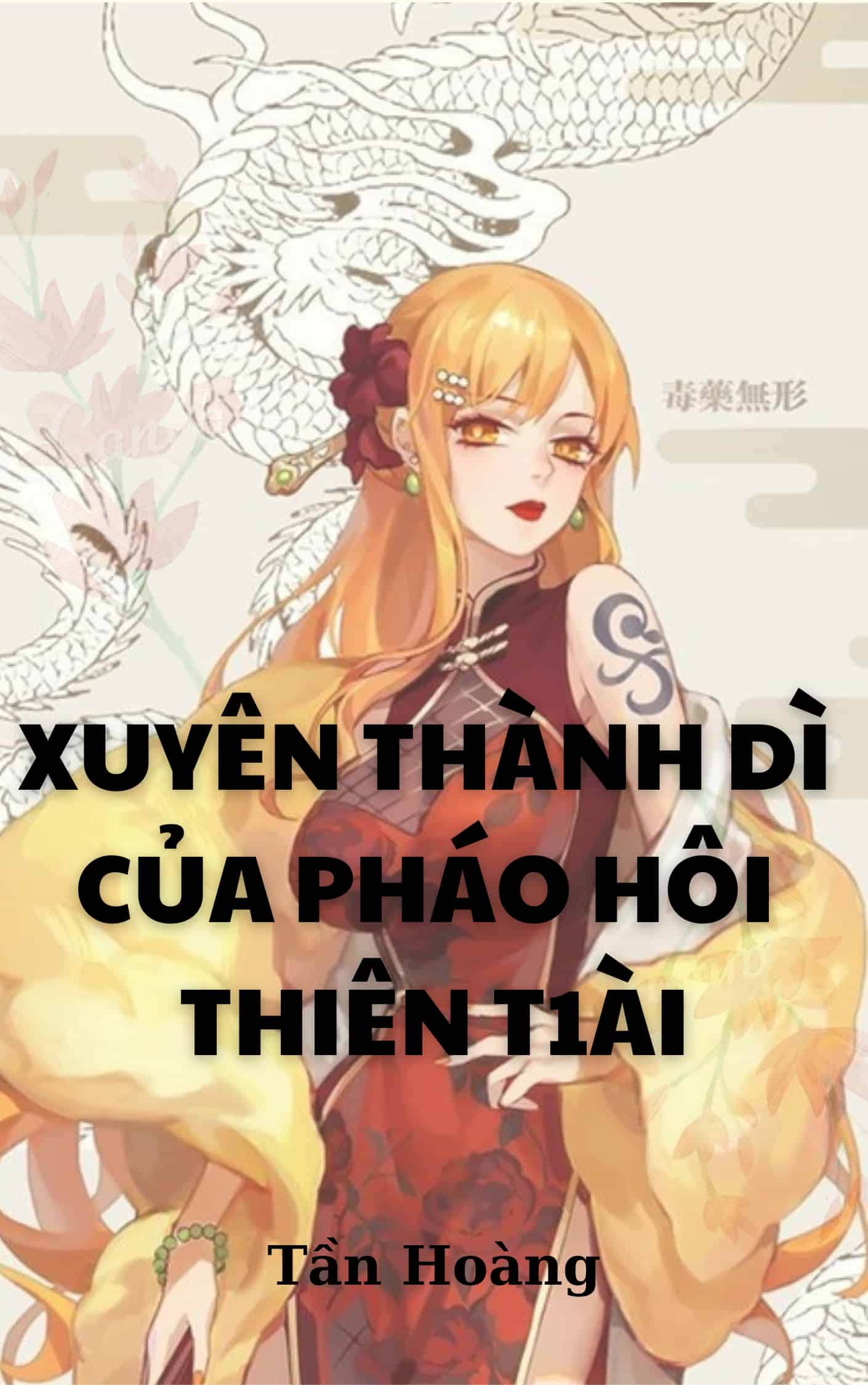 xuyên thành dì của pháo hôi thiên tài