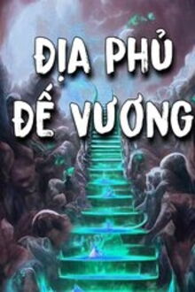 địa phủ đế vương