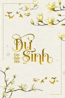 dư sinh