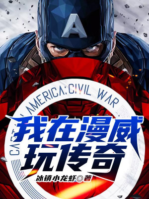 ta ở marvel chơi truyền kỳ (c)