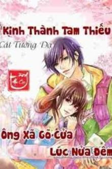 kinh thành tam thiếu: ông xã gõ cửa lúc nửa đêm