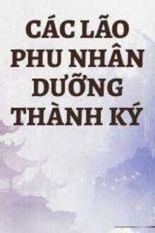 các lão phu nhân dưỡng thành ký