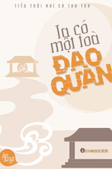 ta có một tòa đạo quan