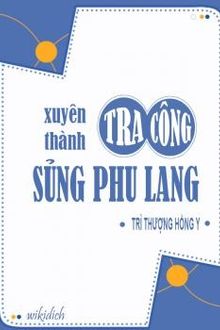 xuyên thành tra công sủng phu lang