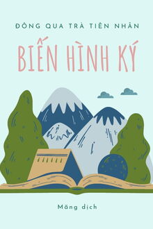 biến hình ký