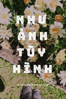 như ảnh tùy hình