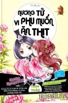 nương tử, vi phu muốn ăn thịt