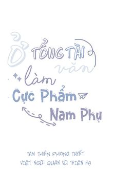 ở trong văn tổng tài làm cực phẩm nam phụ