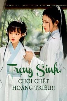 trọng sinh, chơi chết hoàng triều!!