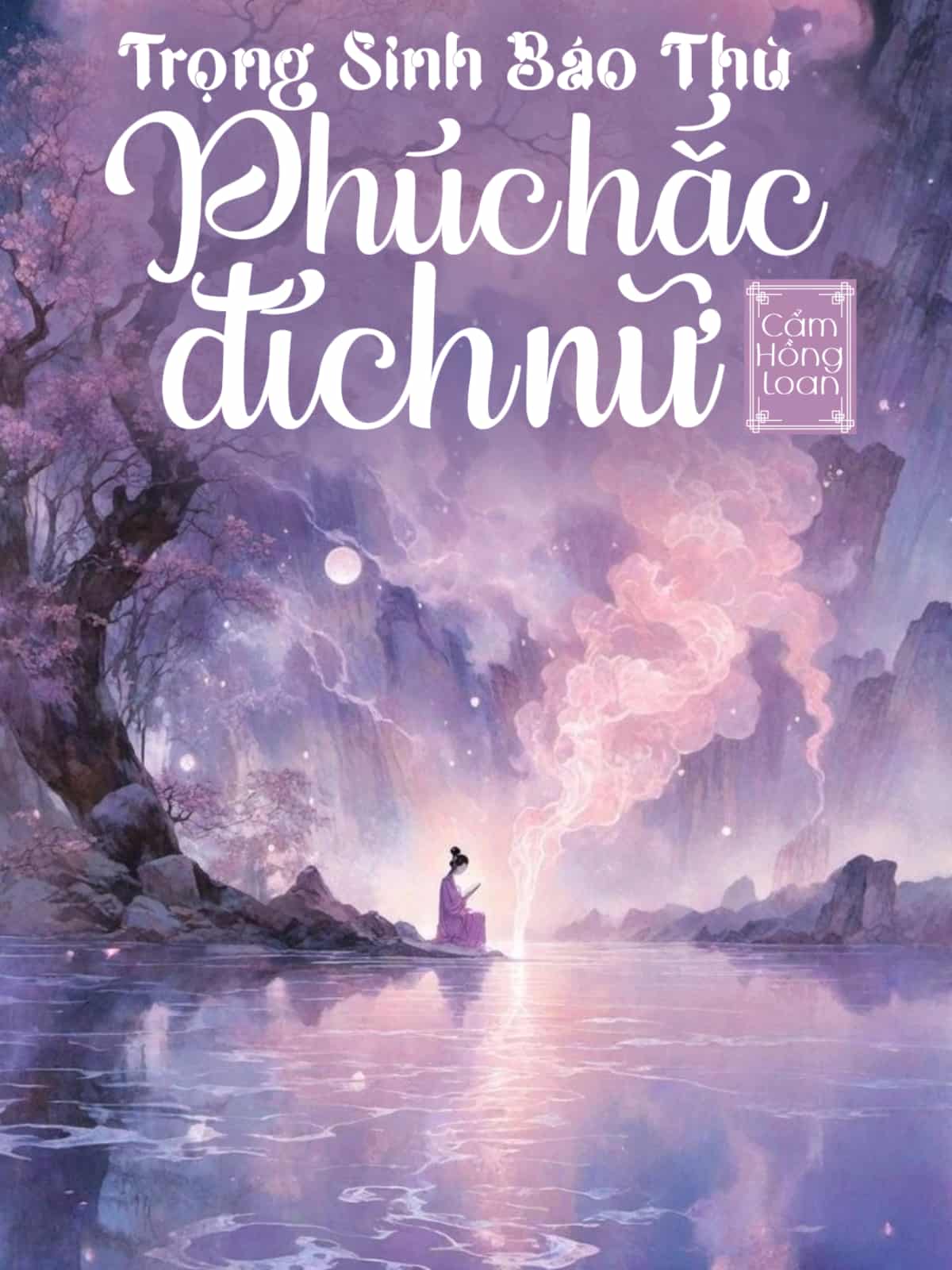 trọng sinh báo thù: phúc hắc đích nữ