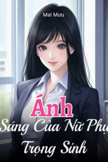 ánh sáng của nữ phụ trọng sinh