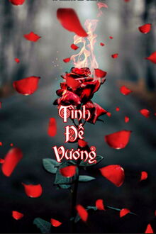 tình đế vương