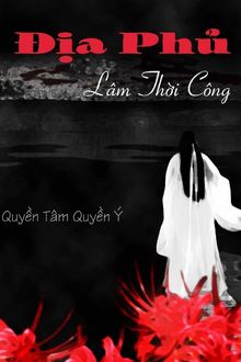 địa phủ lâm thời công