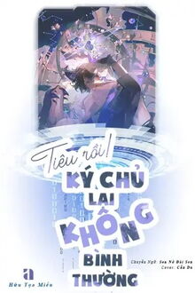 tiêu rồi! ký chủ lại không bình thường!