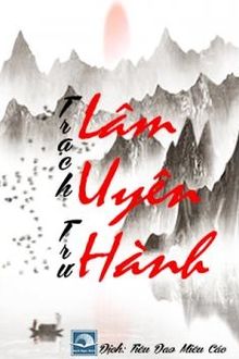 lâm uyên hành