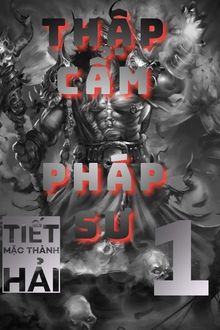 thập cẩm pháp sư