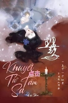 khuyết tử tâm sa