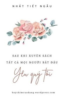 sau khi xuyên sách tất cả mọi người bắt đầu yêu quý tôi