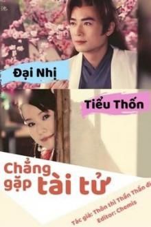 [đại nhị x tiểu thốn] chẳng gặp tài tử