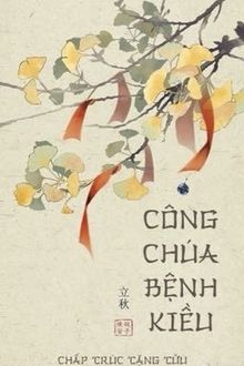 công chúa bệnh kiều