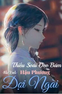 thiếu soái đeo bám, hậu phương đợi ngài