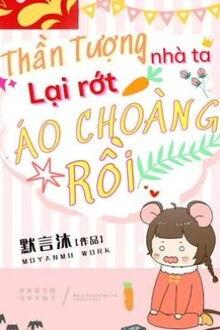 thần tượng nhà ta lại rớt áo choàng rồi