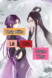 thúy kiều là của hoạn thư