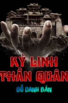 kỷ linh thần quân